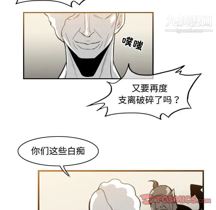 《恶劣时代》漫画 第34話