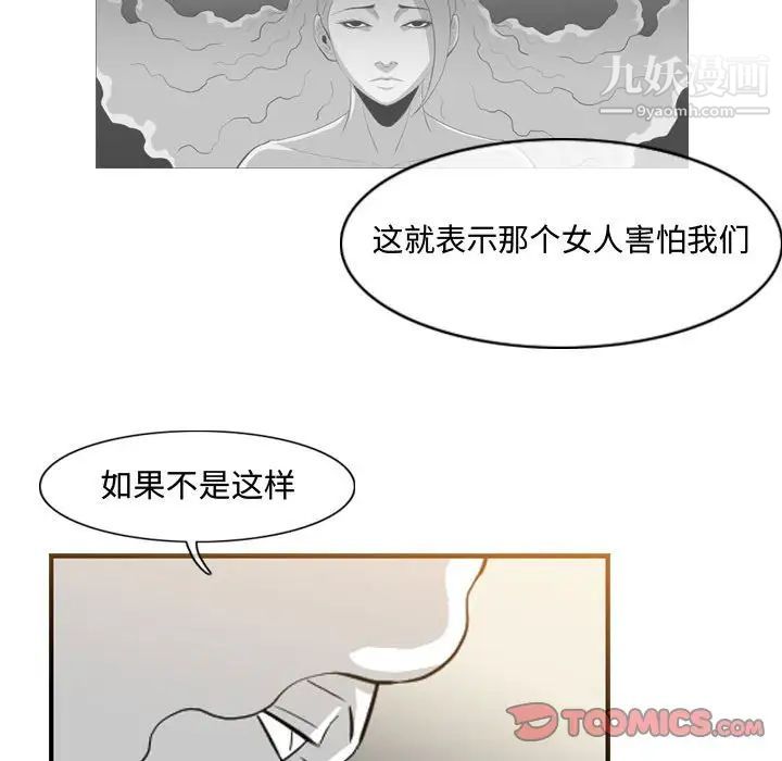 《恶劣时代》漫画 第34話