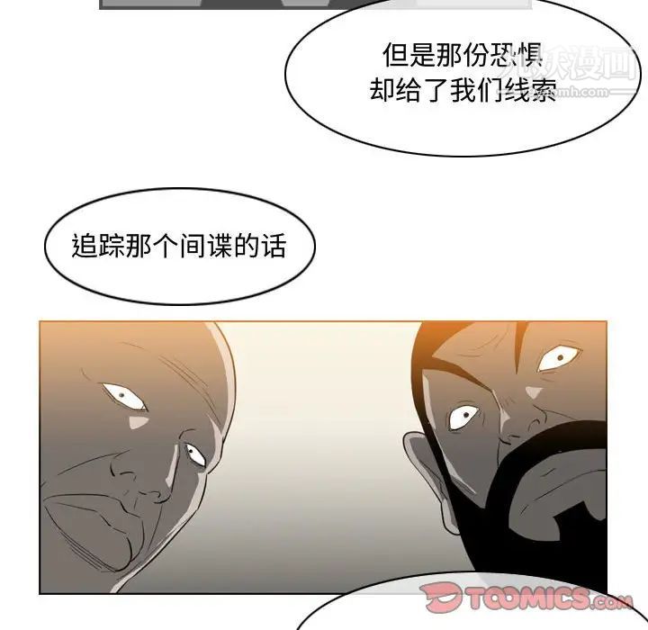 《恶劣时代》漫画 第34話
