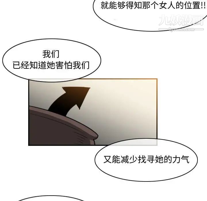 《恶劣时代》漫画 第34話