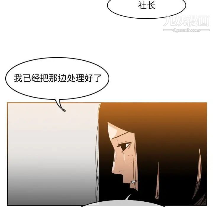 《恶劣时代》漫画 第34話