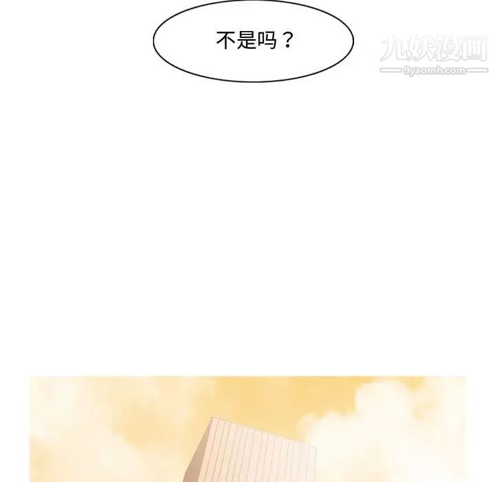 《恶劣时代》漫画 第34話