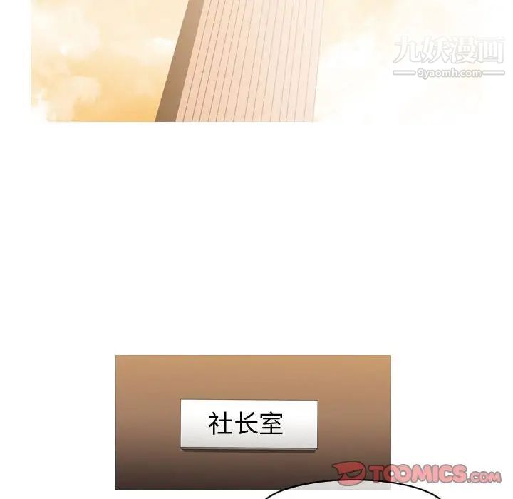 《恶劣时代》漫画 第34話