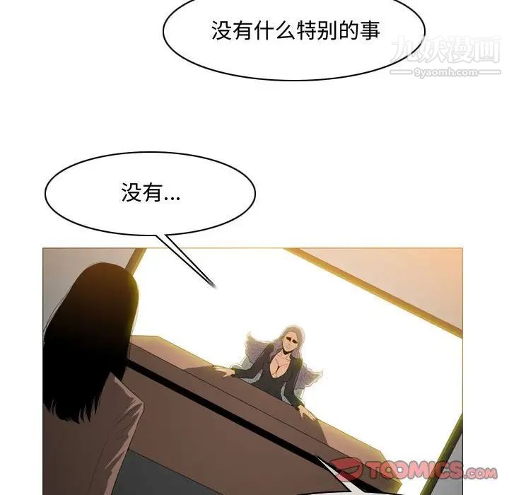 《恶劣时代》漫画 第34話
