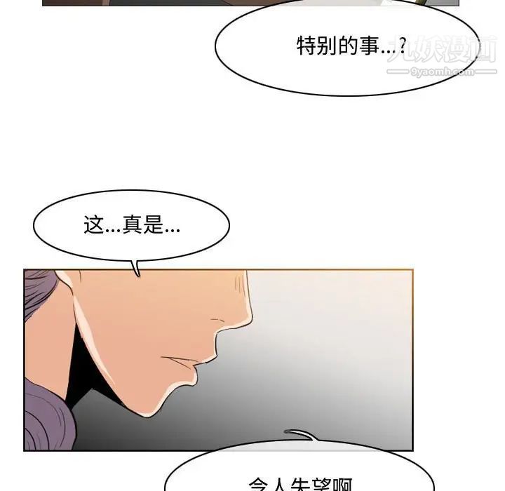 《恶劣时代》漫画 第34話