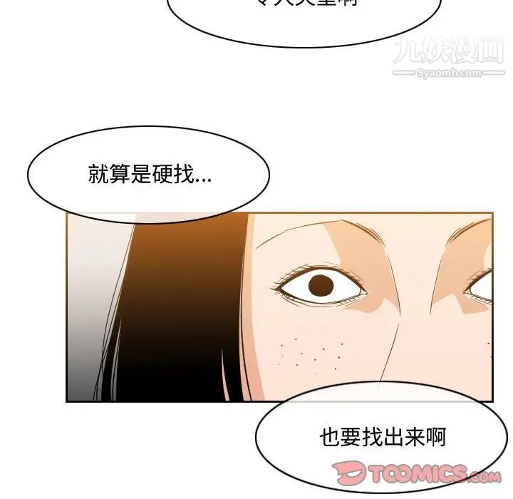 《恶劣时代》漫画 第34話