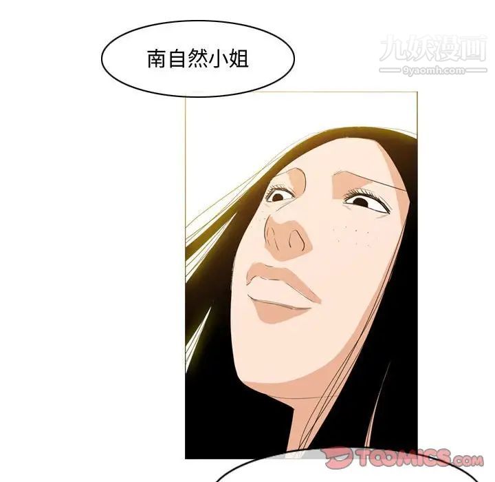 《恶劣时代》漫画 第34話