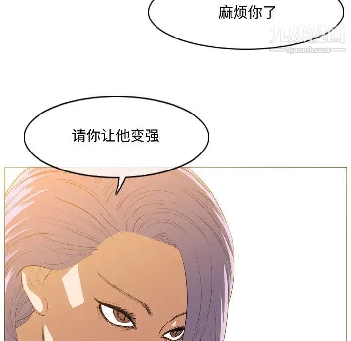 《恶劣时代》漫画 第34話