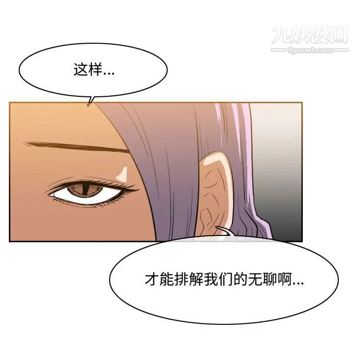 《恶劣时代》漫画 第34話