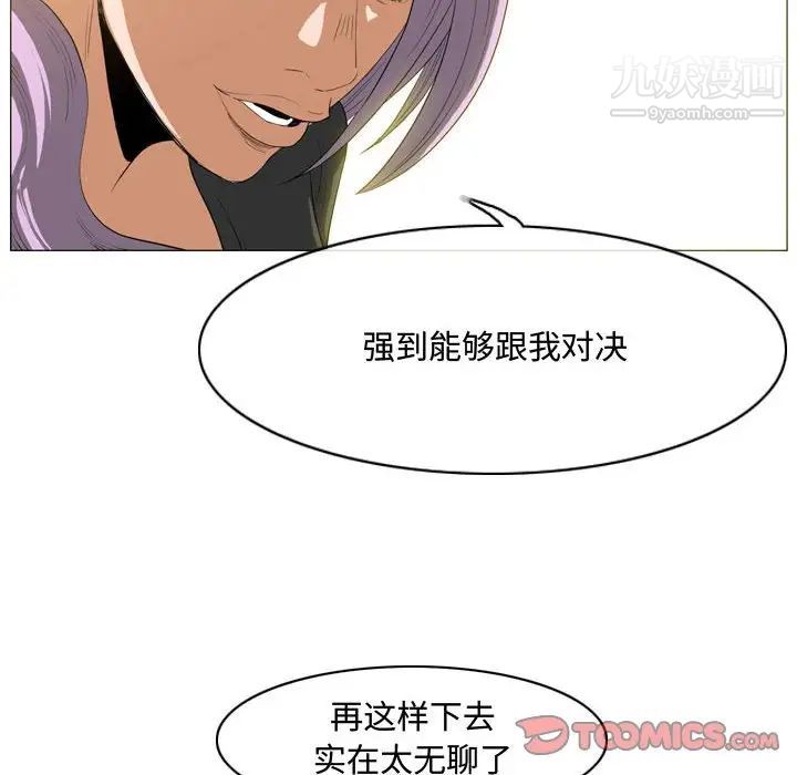 《恶劣时代》漫画 第34話