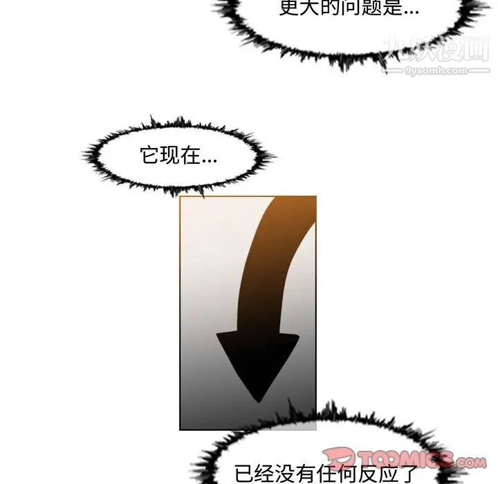 《恶劣时代》漫画 第34話