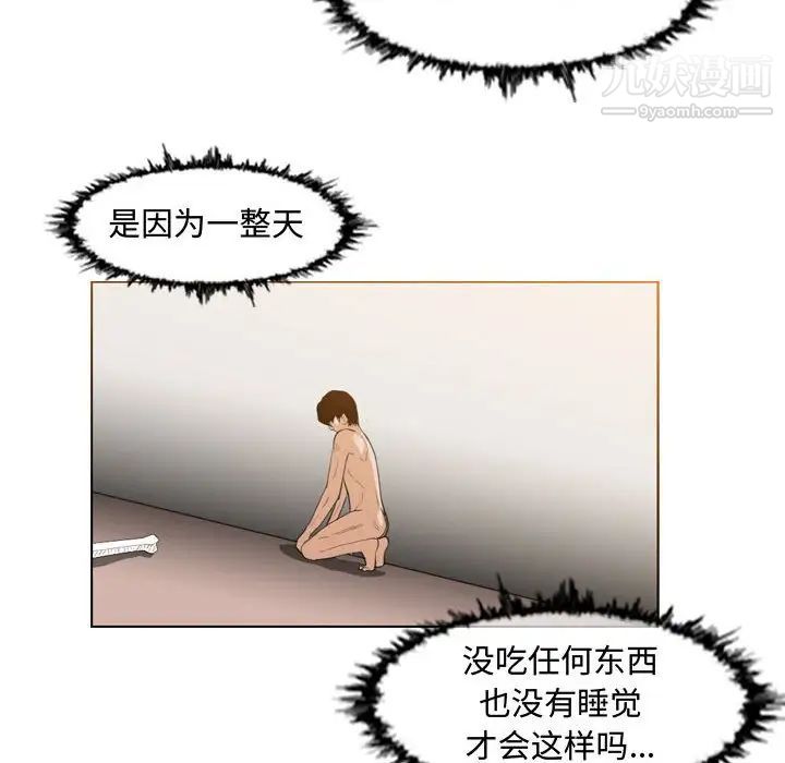 《恶劣时代》漫画 第34話
