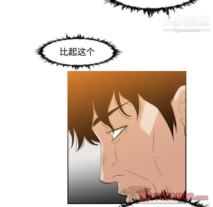 《恶劣时代》漫画 第34話