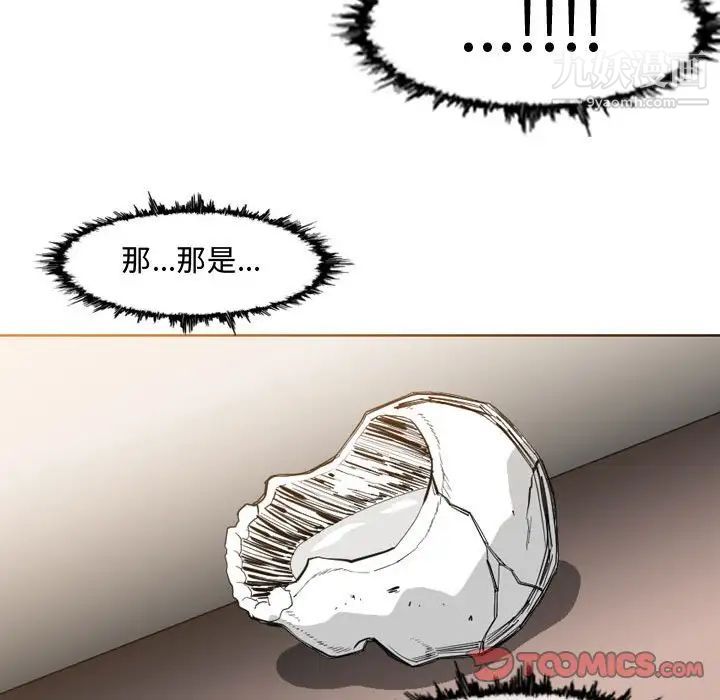 《恶劣时代》漫画 第34話