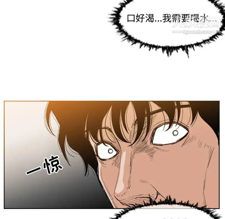 《恶劣时代》漫画 第34話