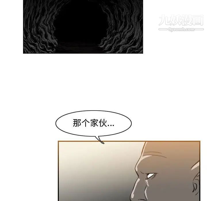 《恶劣时代》漫画 第34話