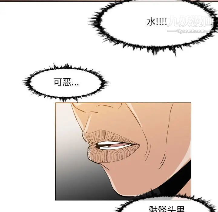《恶劣时代》漫画 第34話