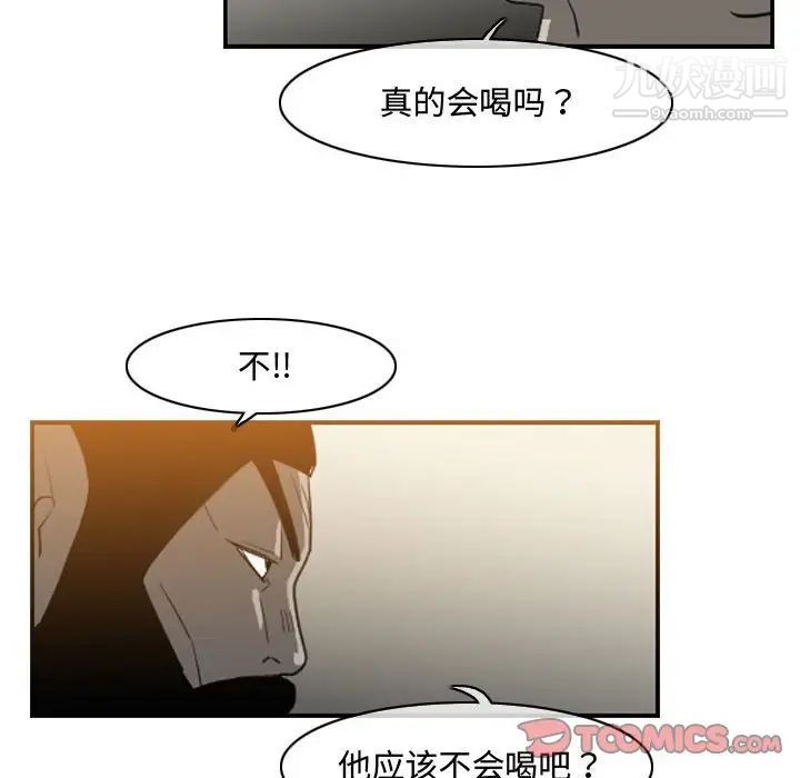 《恶劣时代》漫画 第34話