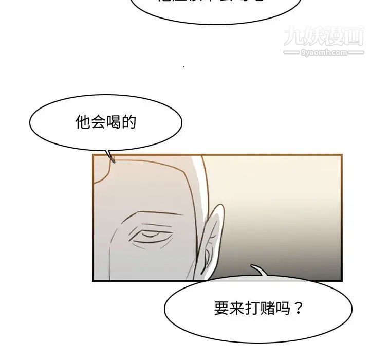 《恶劣时代》漫画 第34話