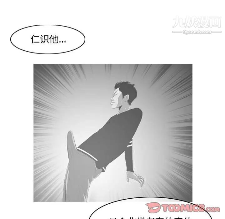 《恶劣时代》漫画 第34話