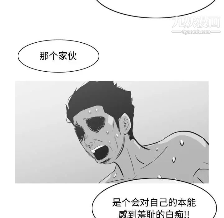 《恶劣时代》漫画 第34話