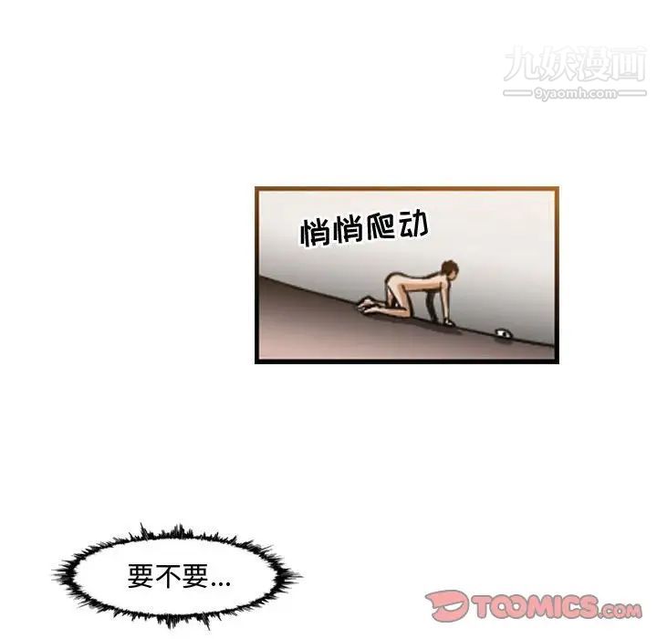 《恶劣时代》漫画 第34話