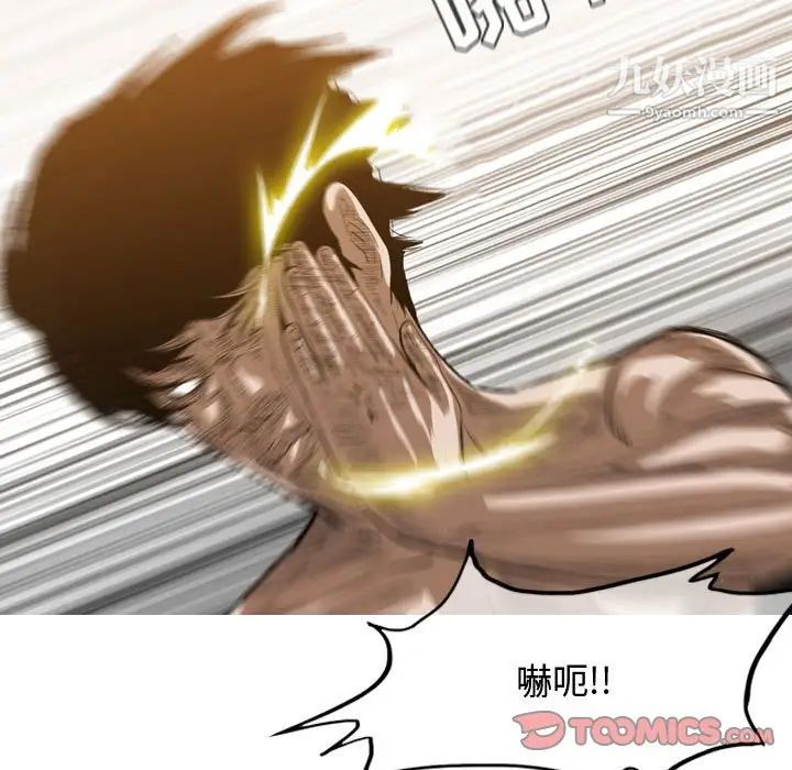 《恶劣时代》漫画 第34話
