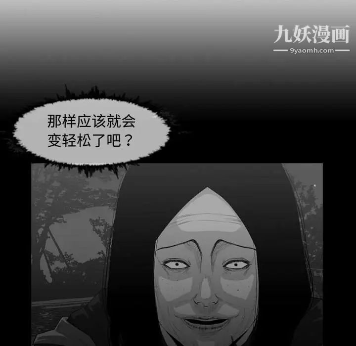 《恶劣时代》漫画 第34話