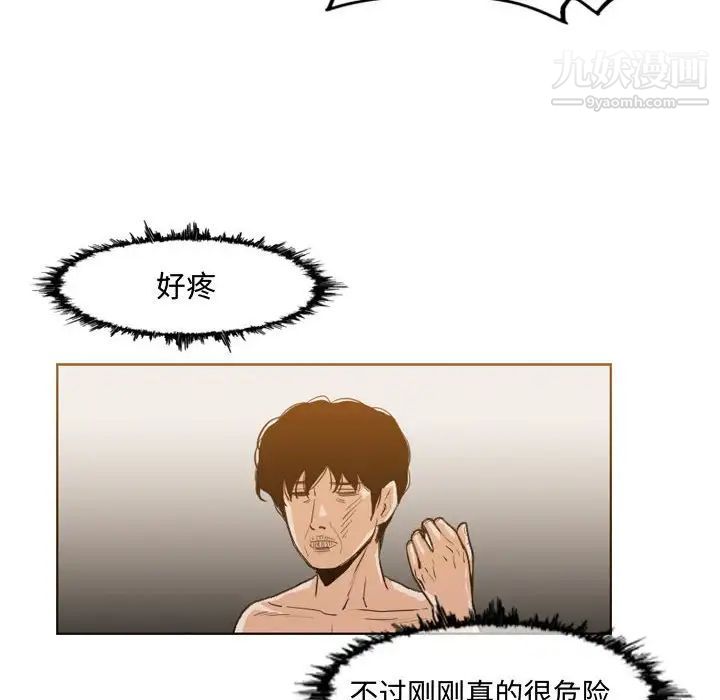 《恶劣时代》漫画 第34話