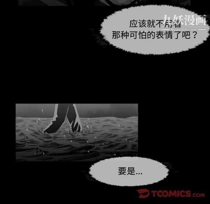 《恶劣时代》漫画 第34話