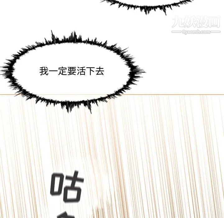 《恶劣时代》漫画 第34話
