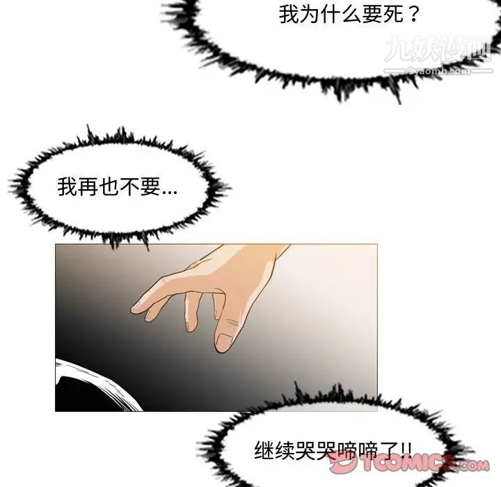 《恶劣时代》漫画 第34話
