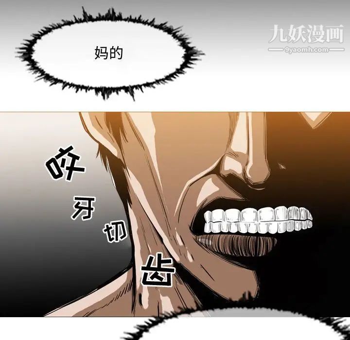 《恶劣时代》漫画 第34話
