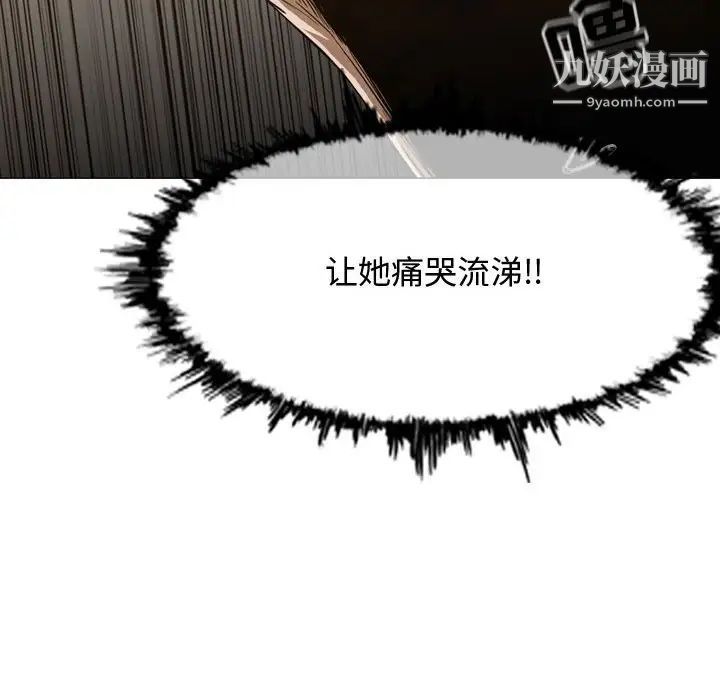 《恶劣时代》漫画 第34話