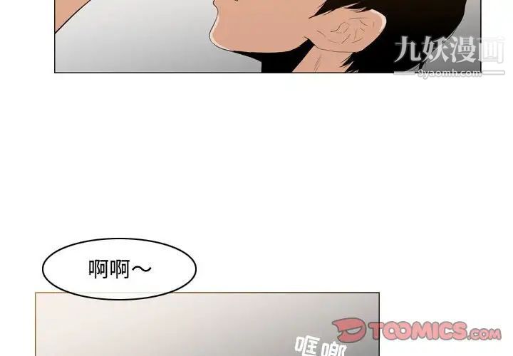 《恶劣时代》漫画 第35話