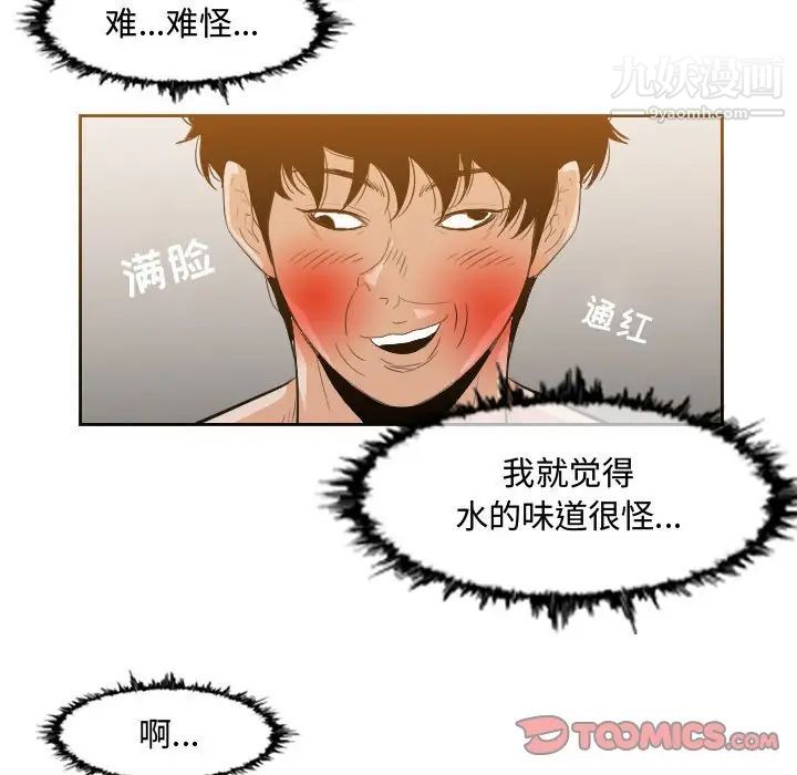 《恶劣时代》漫画 第35話