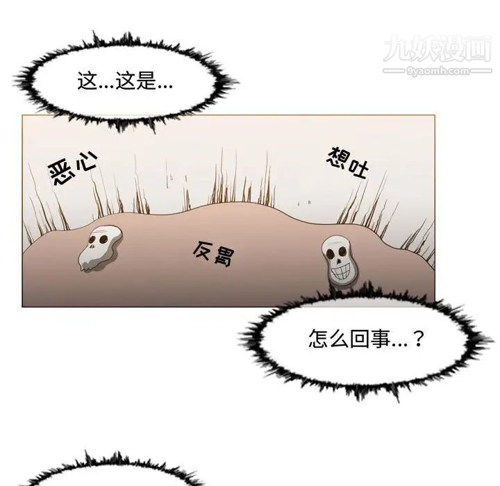 《恶劣时代》漫画 第35話