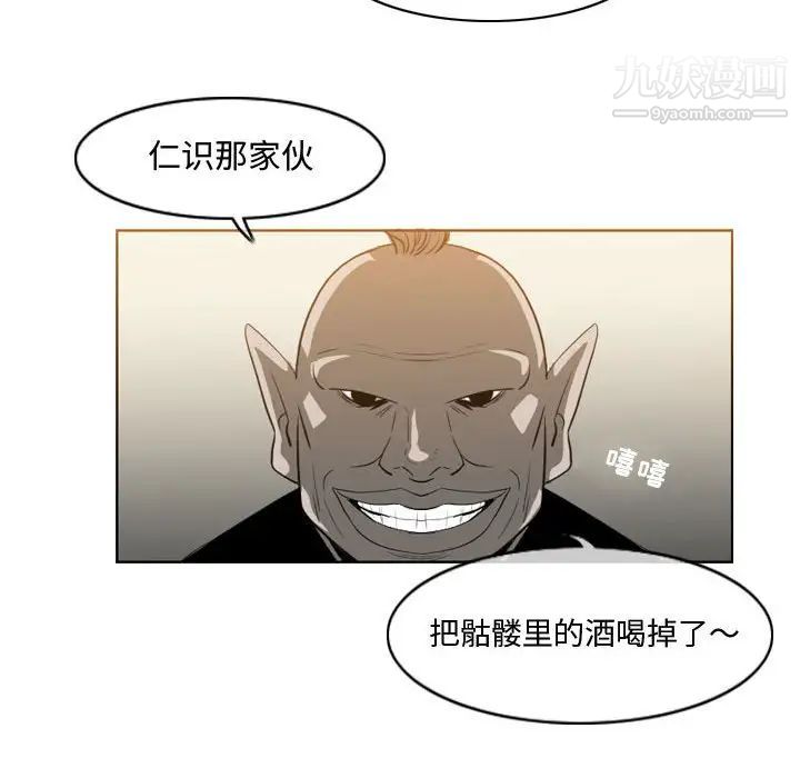 《恶劣时代》漫画 第35話
