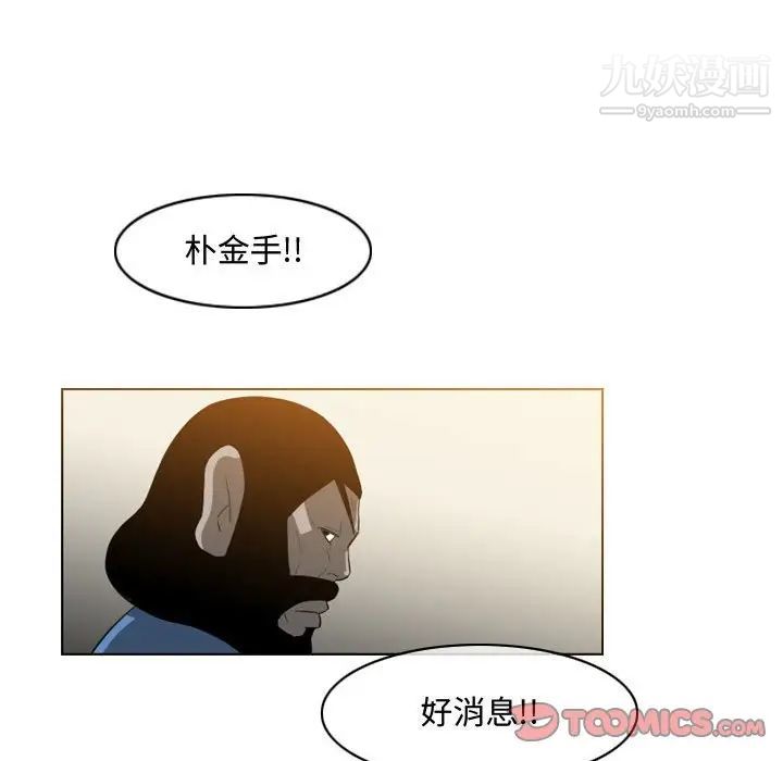 《恶劣时代》漫画 第35話