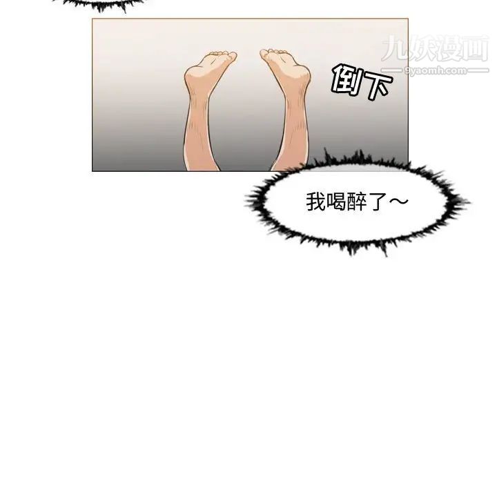 《恶劣时代》漫画 第35話