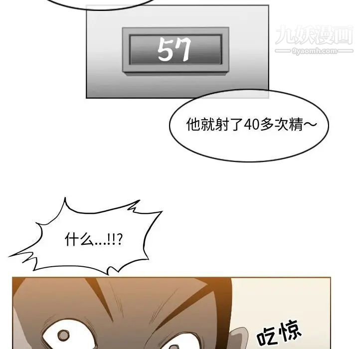 《恶劣时代》漫画 第35話