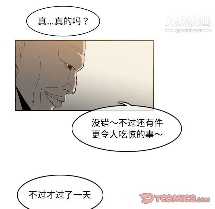 《恶劣时代》漫画 第35話