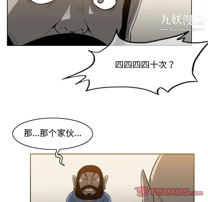 《恶劣时代》漫画 第35話