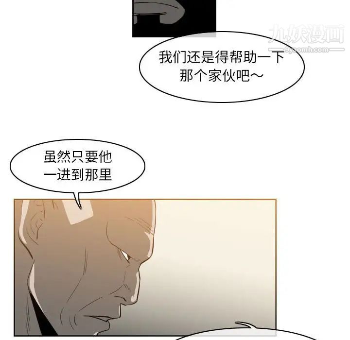 《恶劣时代》漫画 第35話