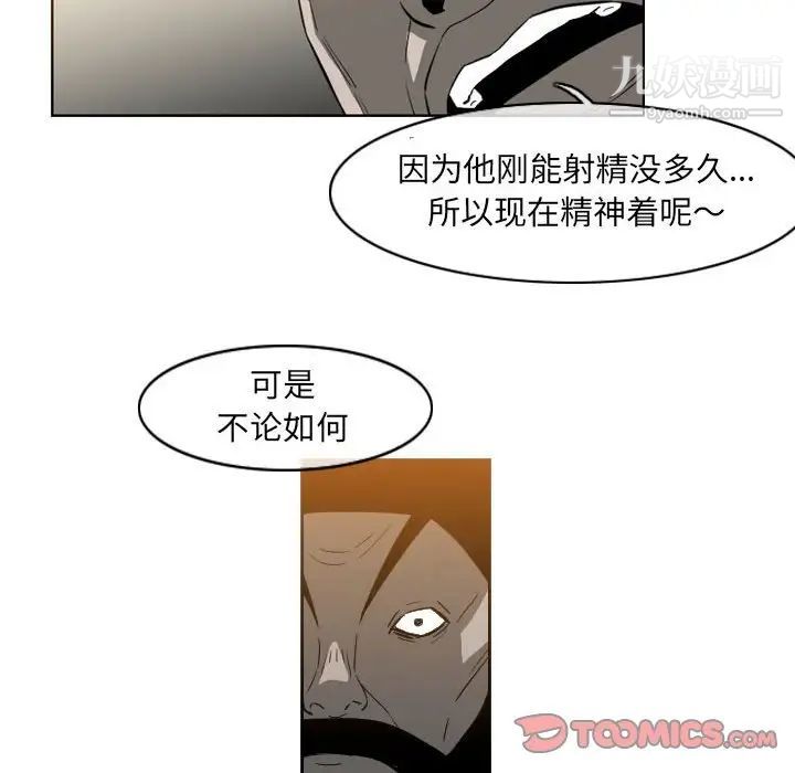 《恶劣时代》漫画 第35話