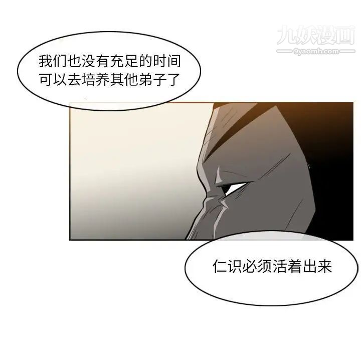 《恶劣时代》漫画 第35話