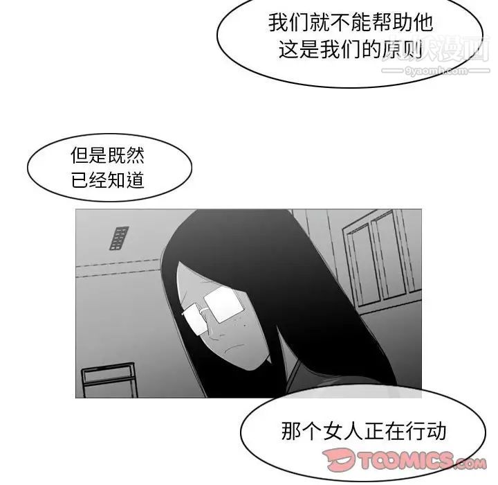 《恶劣时代》漫画 第35話