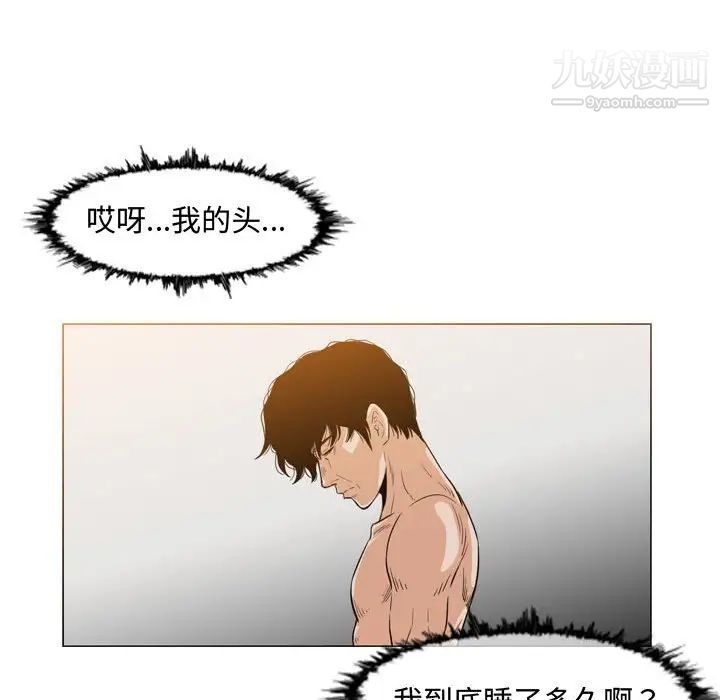 《恶劣时代》漫画 第35話