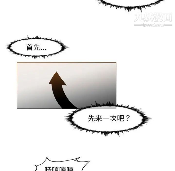 《恶劣时代》漫画 第35話