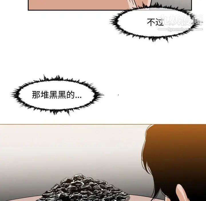 《恶劣时代》漫画 第35話